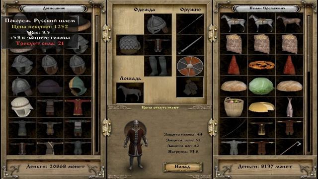 M&B: Warband. Русь 13 век: Путь воина #11 смотреть онлайн