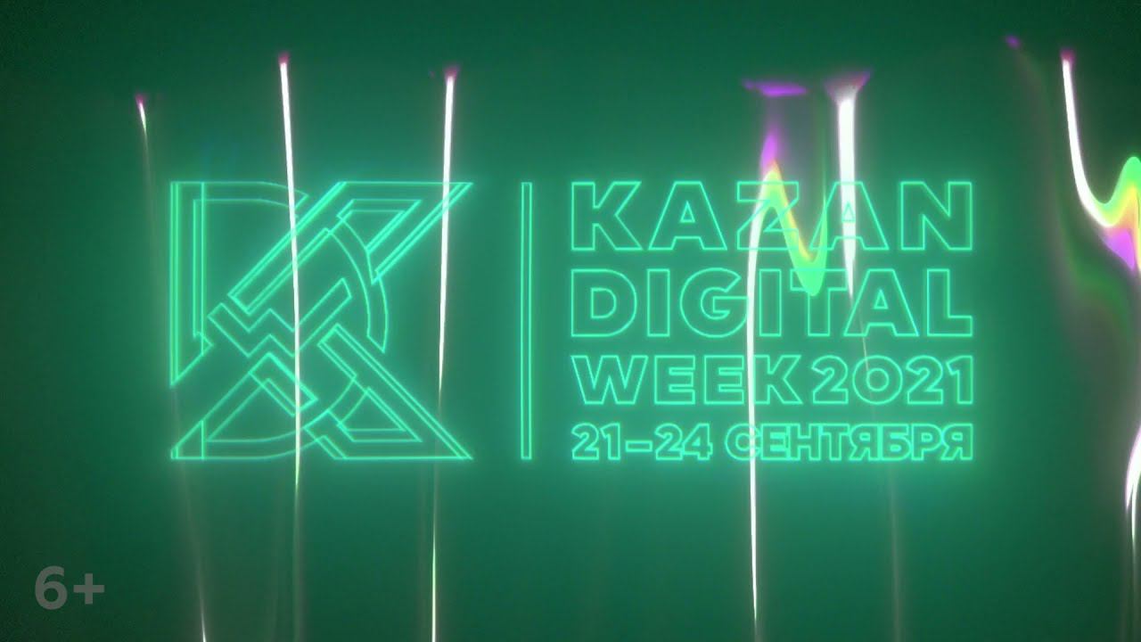 KazanDigitalWeek-2021