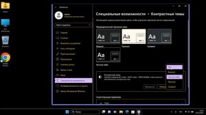 Как отключить ночной режим в Windows 11