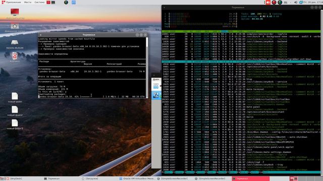 Установка yandex браузер (linux) redos 7.2 смотреть онлайн