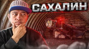 Поселок Смирных - 50 параллель острова Сахалин | Александр Петровец
