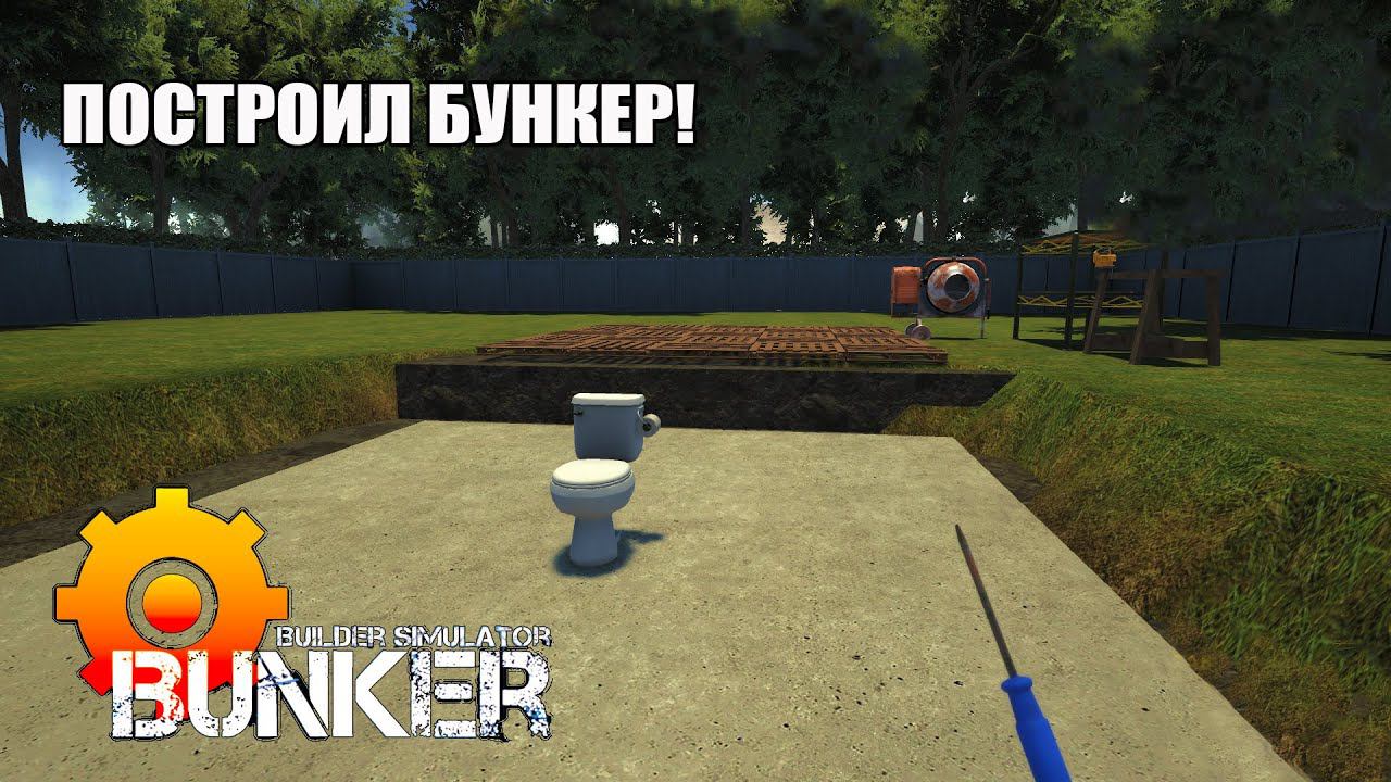 ПОСТРОИЛ БУНКЕР! Bunker Builder Simulator - ОБЗОР/ПРОХОЖДЕНИЕ! смотреть онлайн