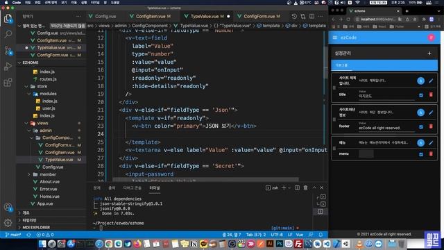 059_Json값 처리와 정보입력_Vue SSR 나만의 홈페이지 만들기 смотреть онлайн
