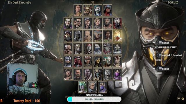 MK 11 играем на позитиве mortal kombat 11 смотреть онлайн