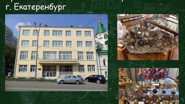 Презентация день науки музеи смотреть онлайн