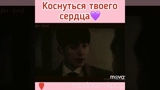 Коснуться твоего сердца смотреть онлайн