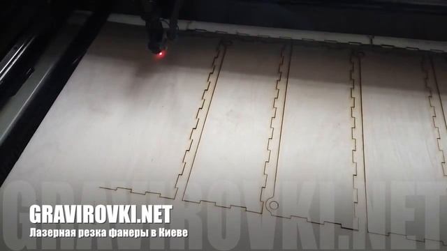 Лазерная резка фанеры в Киеве смотреть онлайн