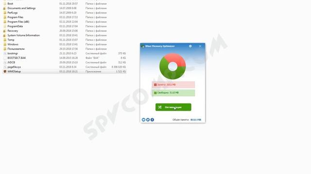Wise Memory Optimizer оптимизация оперативной памяти смотреть онлайн