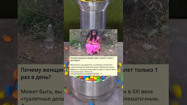 Почему женщины в Индии ходят в туалет только 1 раз в день?