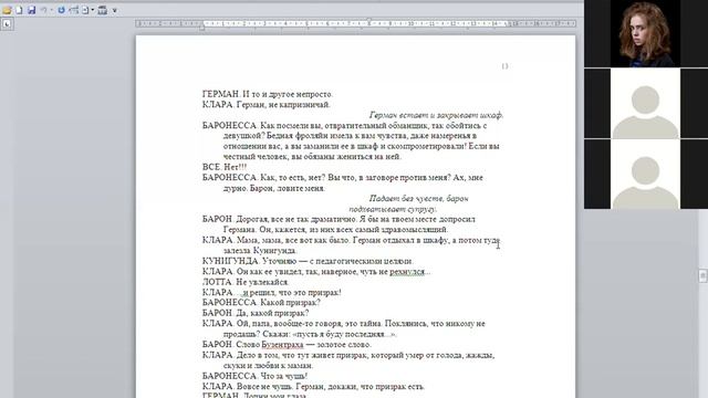 Четвертое занятие (часть первая) по драматургии смотреть онлайн