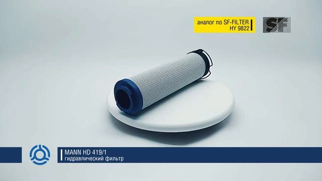 HD 419/1 (HD4191) обзор гидравлического фильтра MANN: аналог по SF-Filter смотреть онлайн