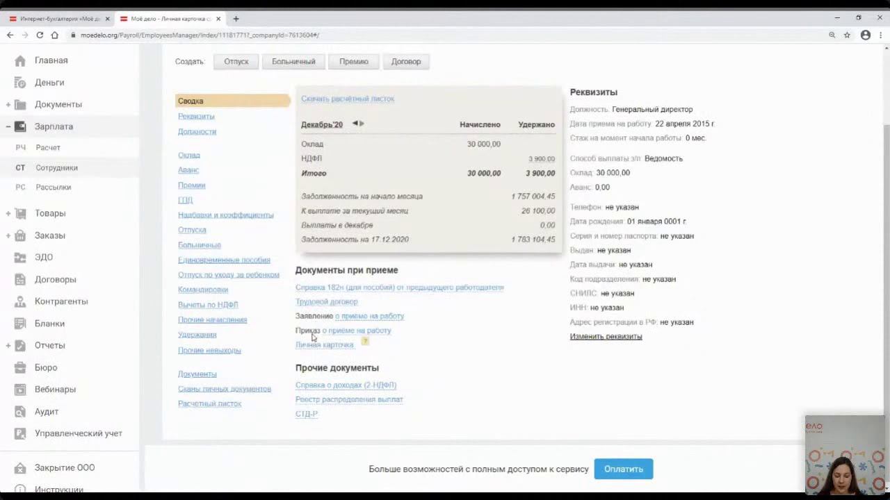WebinarJam live video смотреть онлайн