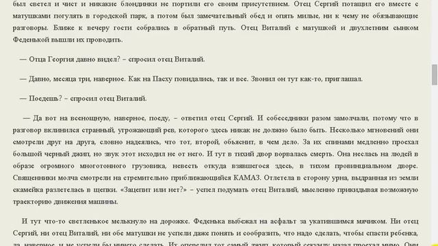 Блондинка на джипе. смотреть онлайн