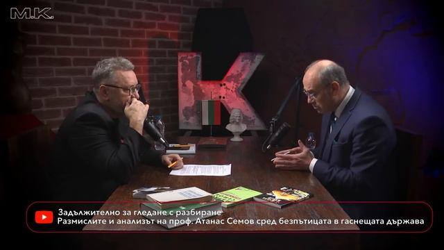 Проф. Атанас Семов: Във всяко стадо има мърша. Лошото е, че в нашето тя много често излиза начело смотреть онлайн