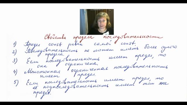 Числовые последовательности смотреть онлайн