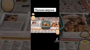 у меня тут в нычке варëные яички