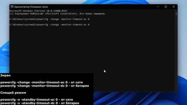 Как отключить спящий режим в Windows 11 смотреть онлайн