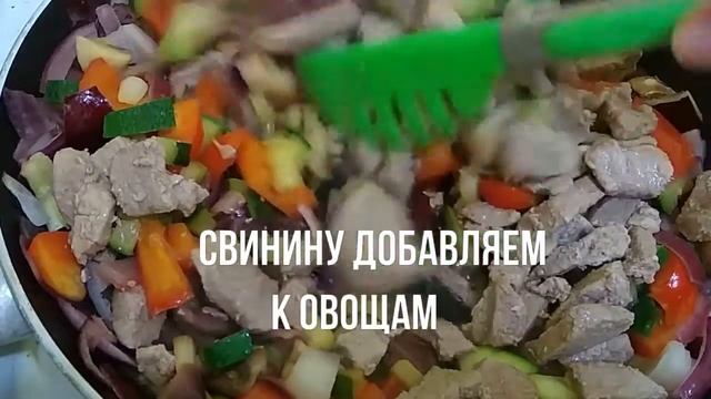 Свинина с рисовой лапшой в азиатском стиле смотреть онлайн