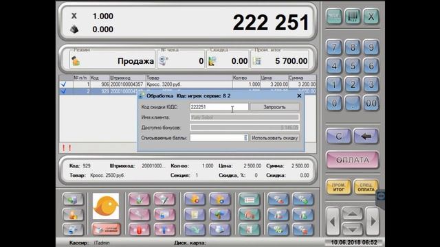 Штрих-М и UDSGame. Обзор интеграции смотреть онлайн
