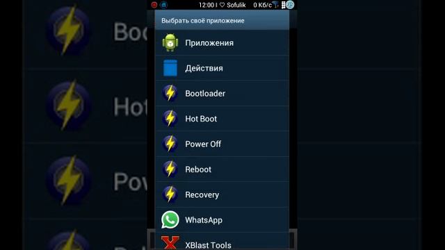Xblast Tools жест везде на Samsung Galaxy GT-S7562 смотреть онлайн