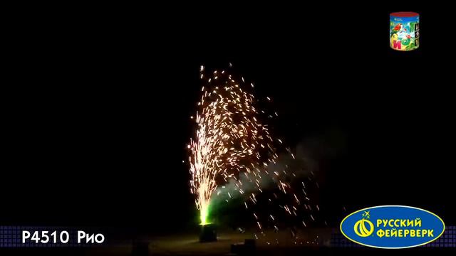 Рио Р4510 смотреть онлайн