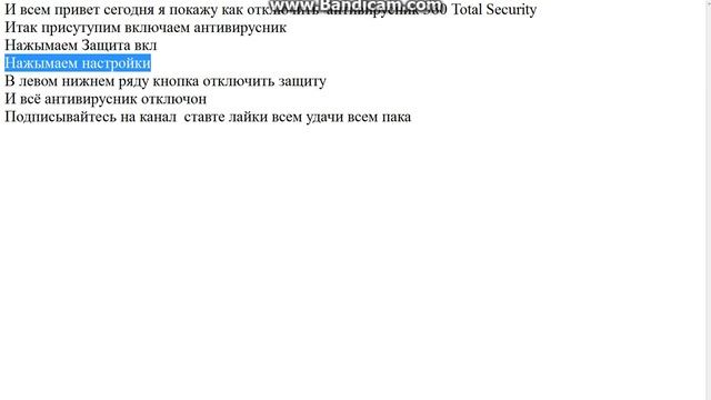 как отключить антивирусник 360 Total Security смотреть онлайн