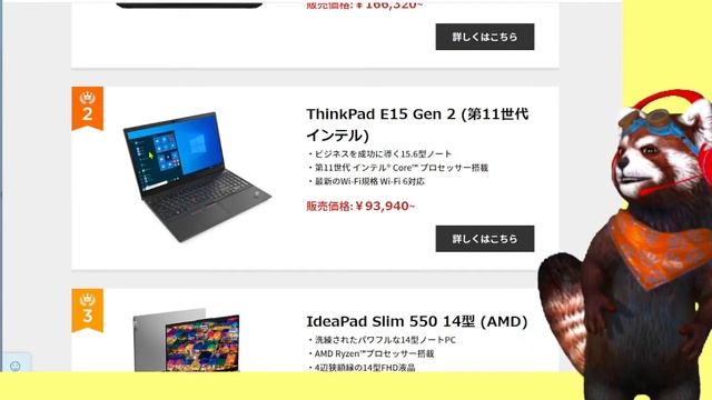 またまたきたぞー！！LENOVO「２０％ポイント還元だ」 楽天リーベイツ смотреть онлайн