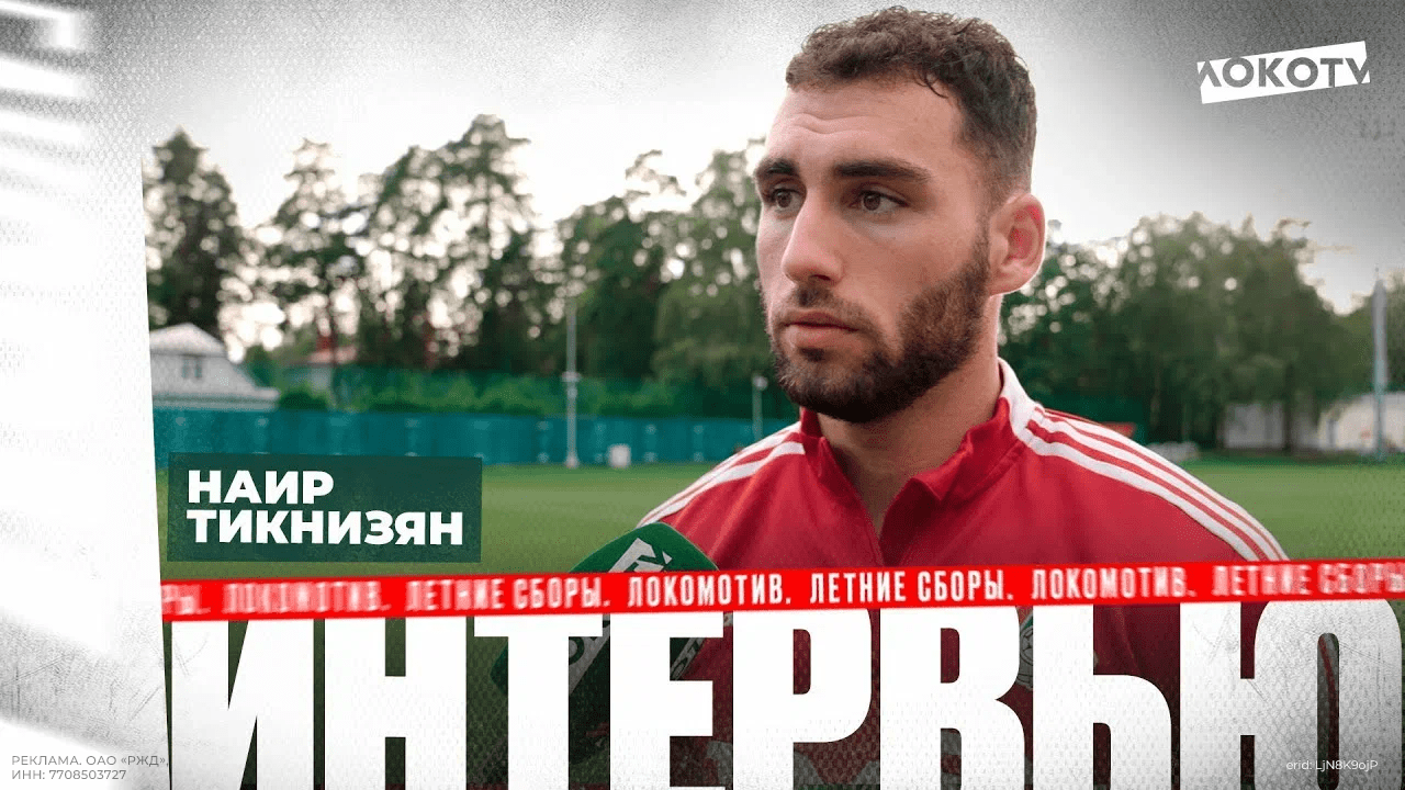 Fclokomotiv | ФК Локомотив