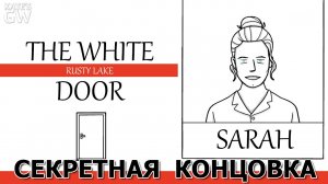 RUSTY LAKE - THE WHITE DOOR, 2020 ➤СЕКРЕТНАЯ КОНЦОВКА. САРА.  ПОЛНОЕ ПРОХОЖДЕНИЕ.