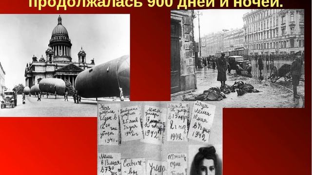 Виртуальная выставка Блокада Ленинграда. Шипуновская сельская бблиотека смотреть онлайн