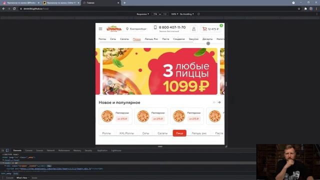 Смотрю ваши работы по верстке. Советы, позитивная критика смотреть онлайн