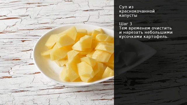 Суп из краснокочанной капусты . Рецепт от шеф повара Максима Григорьева