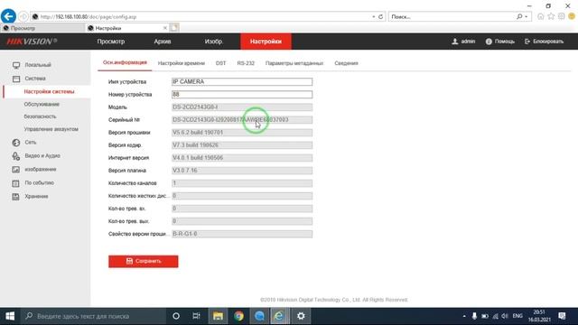 Hikvision Kameralarini Hik-connectga Ulash. By Komil_Obitov
