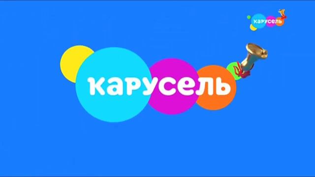 Заставка к Дню знаний (Карусель, 01.09.2020) (HD 720р) смотреть онлайн