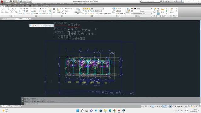 【ゆっくり解説】【文字検索・置き換え】AUTOCAD смотреть онлайн