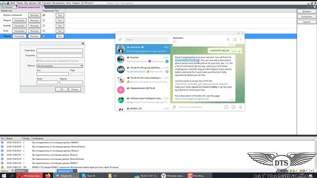 Менеджер Уведомлений в TSLab. Уведомления в Telegram смотреть онлайн