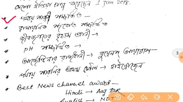 Rail group-d 26 sept 1st and 2nd shift // full paper analysis in bengali // смотреть онлайн