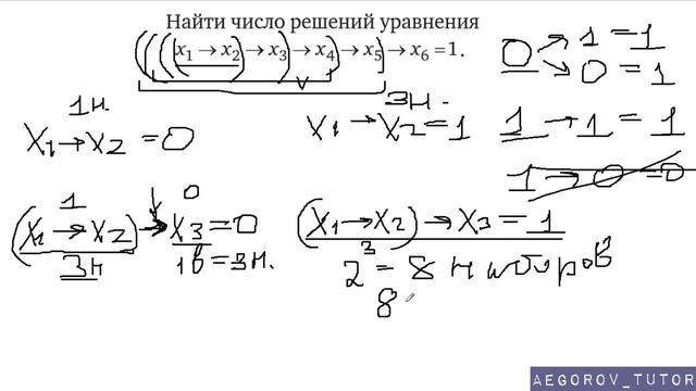 23 задание Информатика ЕГЭ Система логических уравнений Часть 6 смотреть онлайн