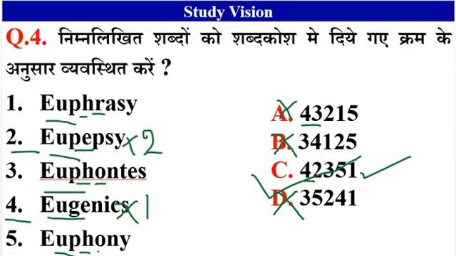 Dictionary Logical Order reasoning tricks in hindi, शब्दकोश के अनुसार, ssc cgl, chsl, rrb ntpc, mts смотреть онлайн