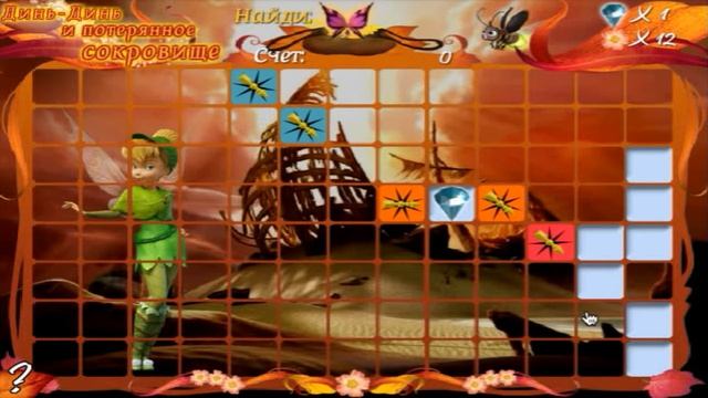 Игра "Фея Динь динь" смотреть онлайн