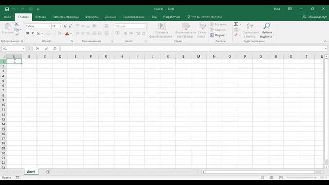 Основы работы в Эксель 2016. Внешний вид программы