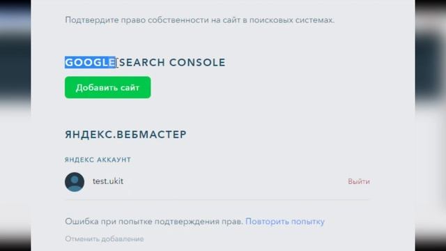 uKit – конструктор сайтов для бизнеса. Добавляем сайт в поиск Яндекс и Google смотреть онлайн