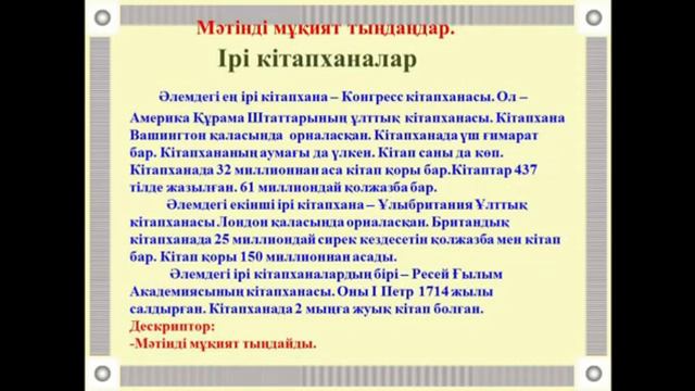 #beinesabag Меркі ауданы,Владимир Савва атындағы #9 ЖББМЛ Мушенова Махаббат Құттыхожаевна смотреть онлайн