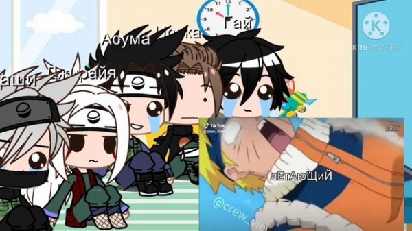 [?] Реакция сенсеев на Наруто [?] By: —Здесь находится Коноха