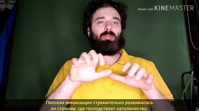 (Папская) Святая инквизиция смотреть онлайн