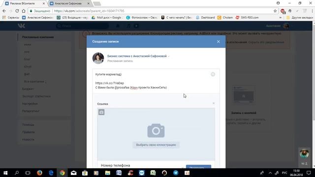 Таргетированная реклама в ВК VK смотреть онлайн