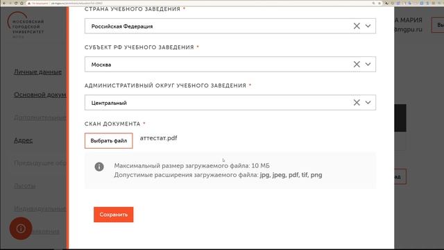 Как подать заявление через личный кабинет абитуриента? ПРИЁМ2020 смотреть онлайн
