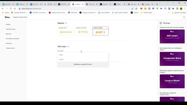 Эксперимент: тест торгового бота от платформы Veles.Finance смотреть онлайн