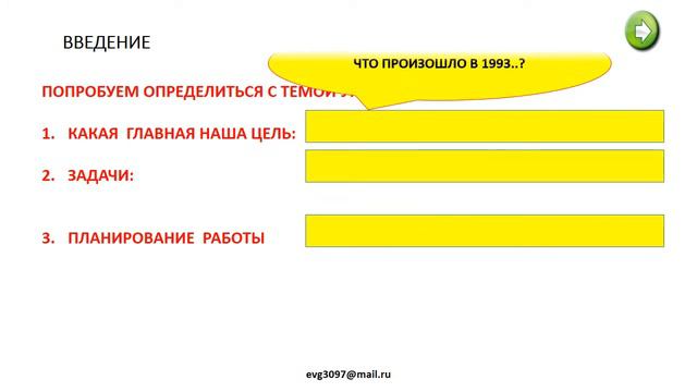 Политический кризис 1993 года смотреть онлайн