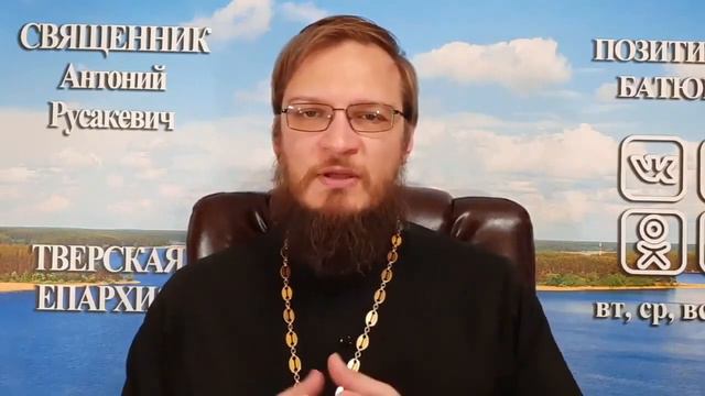 Жизнь потеряла смысл, как быть Священник Антоний Русакевич 720p смотреть онлайн